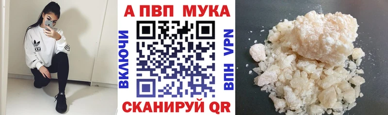 Alpha-PVP мука  Белёв 