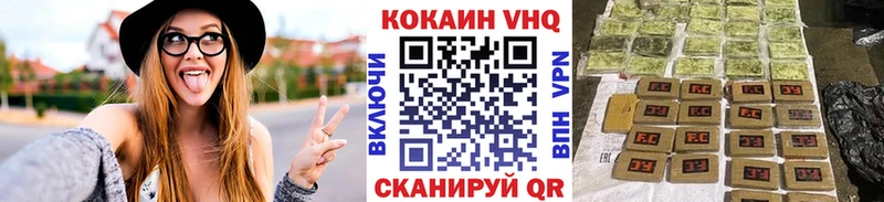 Кокаин Fish Scale  закладка  Белёв 