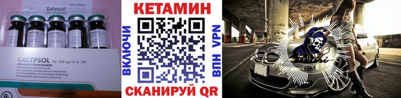 Кетамин VHQ Белёв